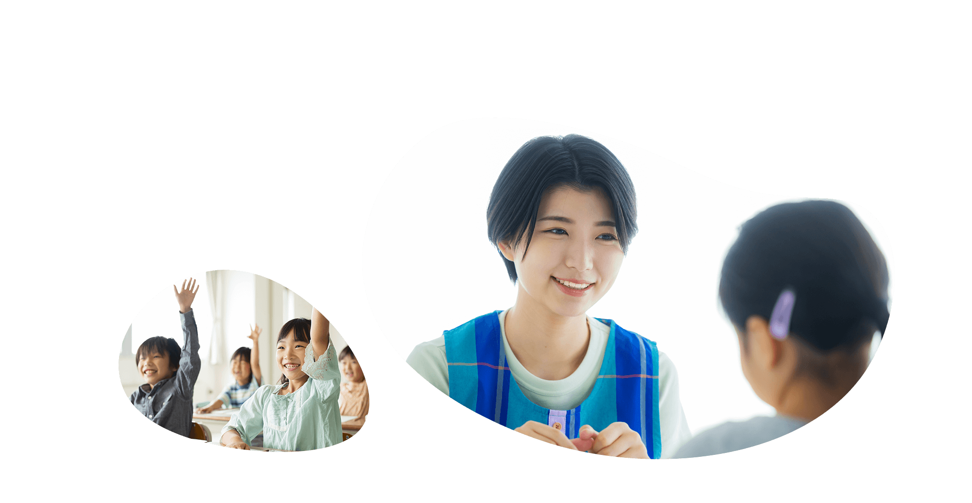 子どもの未来を、みんなで育む